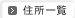 �Z���ꗗ
