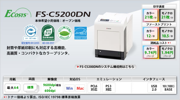 FS-C5200DN
