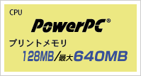 �����\CPU �v�����g������128MB/�ő�640MB