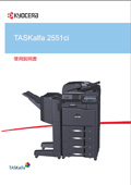 TASKalfa2551ci 使用説明書