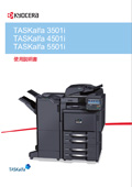 TASKalfa
5501i/4501i 使用説明書