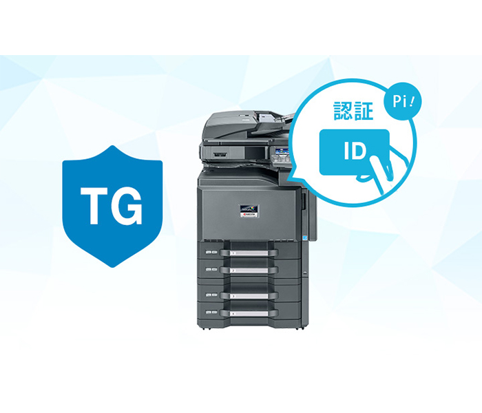 TASKGUARD IDマネージメントシステム