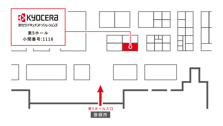 東5ホール登録所から正面入り口を入ってすぐのブース(小間番号1116)