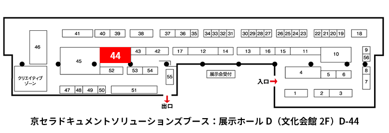 東5ホール登録所から正面入り口を入ってすぐのブース(小間番号1116)