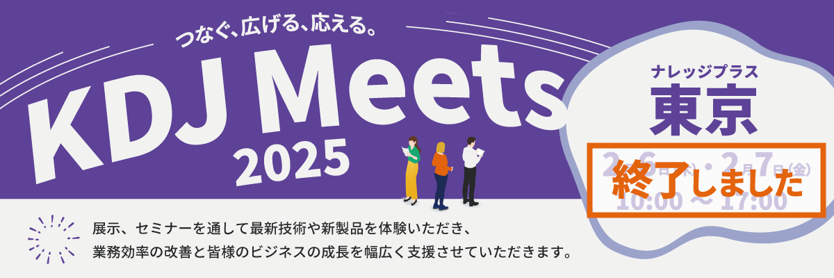 KDJ Meets 2025 in 東京