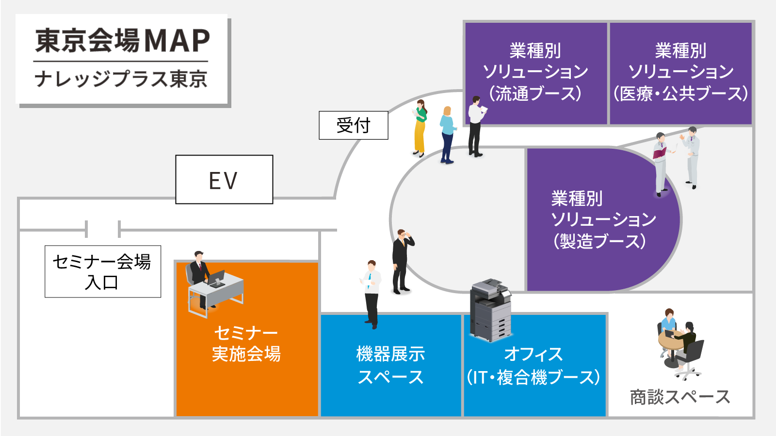 東京会場MAP