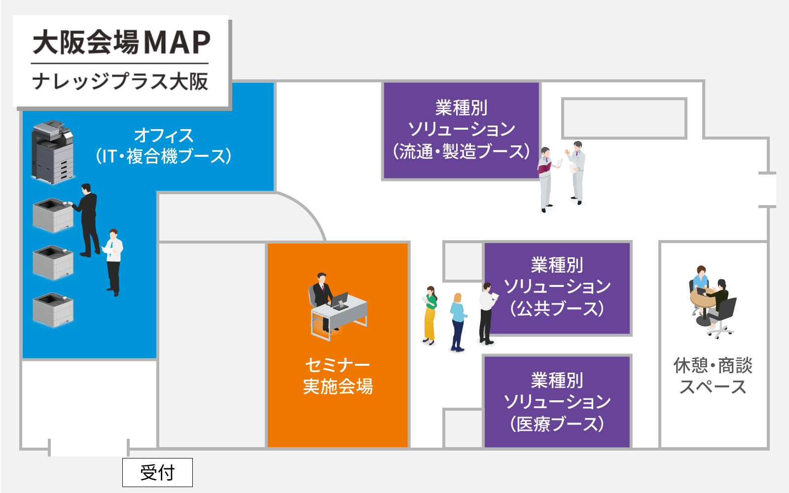 大阪会場MAP