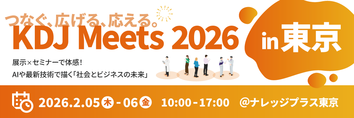 KDJ Meets 2026 in 東京