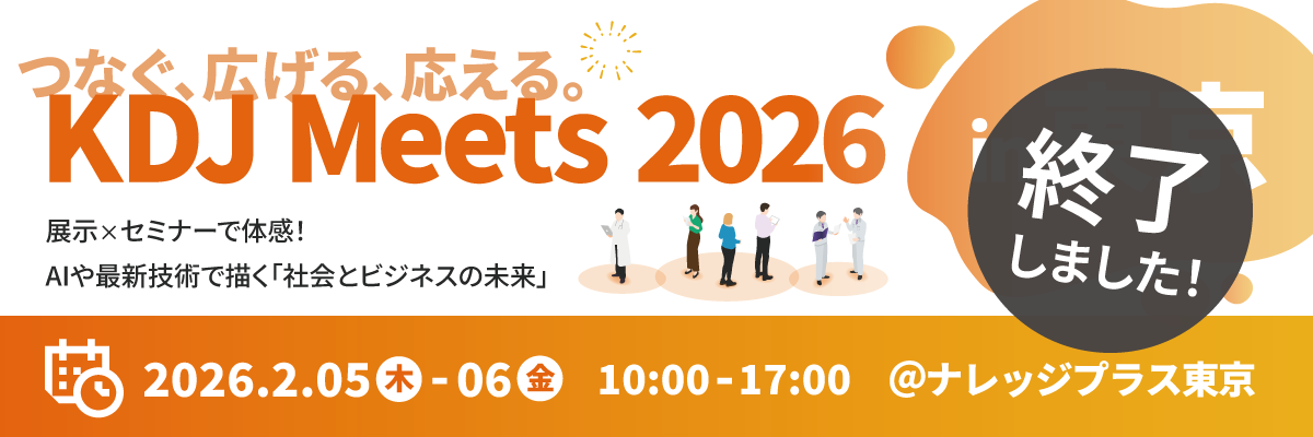 KDJ Meets 2026 in 東京