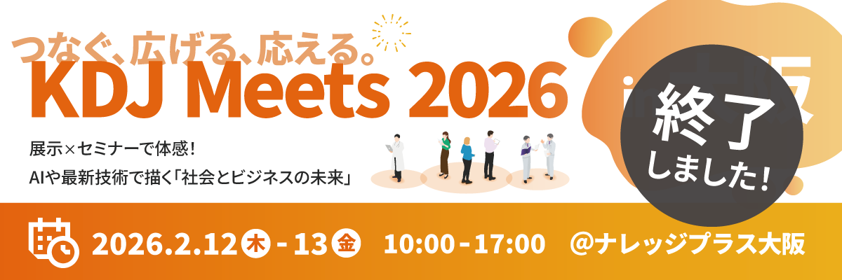 KDJ Meets 2026 in 大阪 