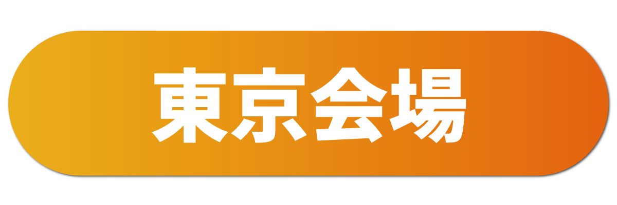KDJ Meets 2026 in 東京 ～つなぐ、広げる、応える。～