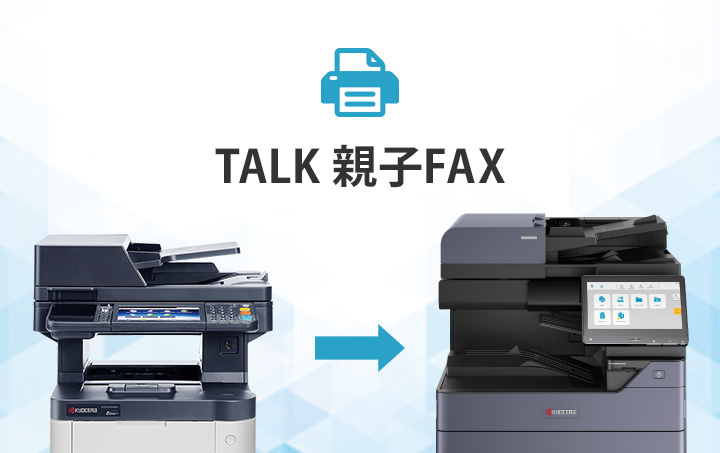 TALK親子FAX