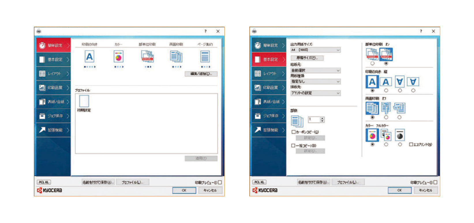 直感的で使いやすいプリンタードライバー