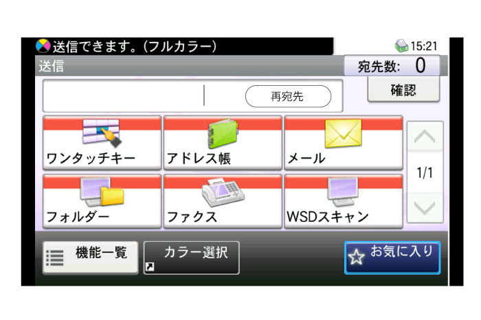 直前に送った宛先への再送が簡単