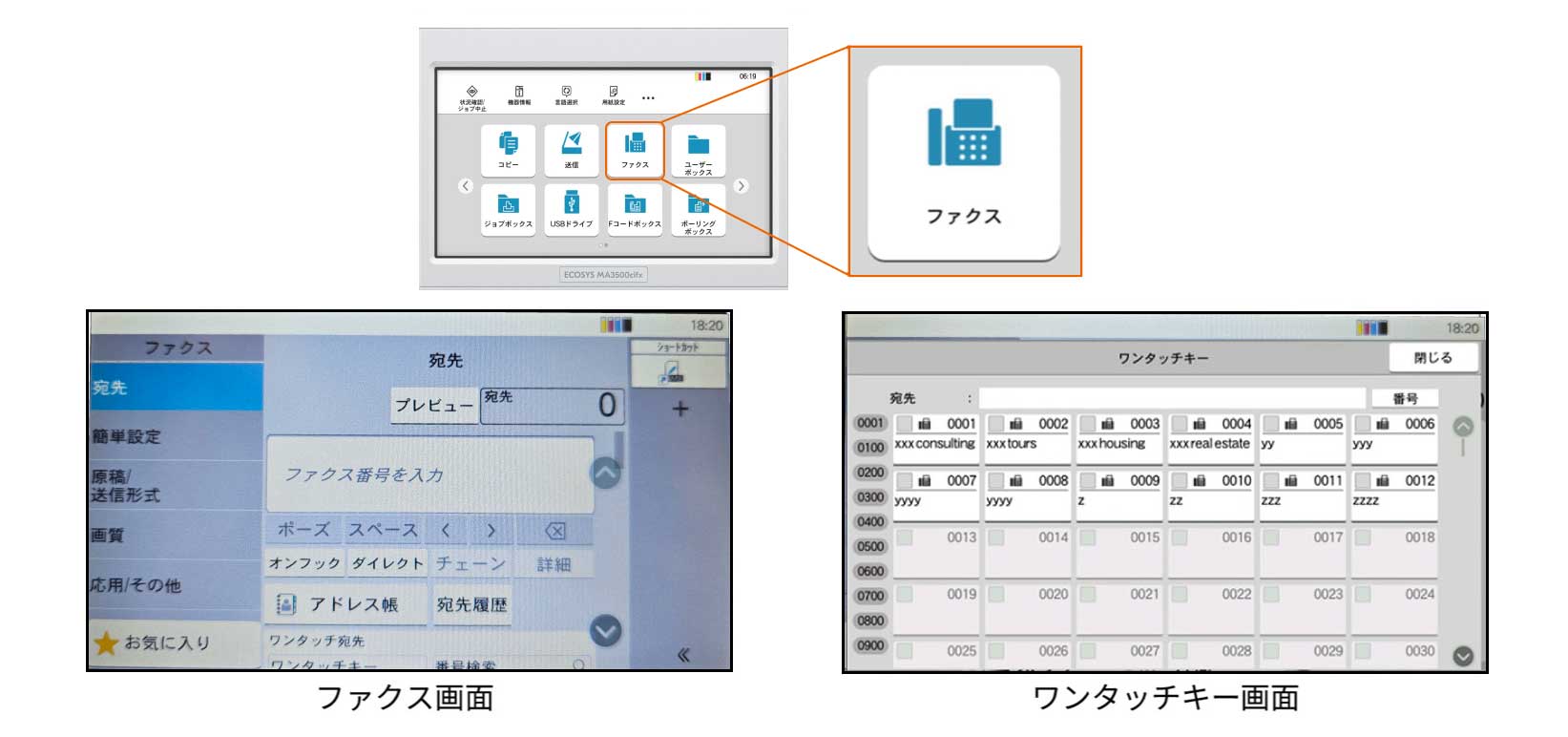 シンプルで使いやすい操作画面