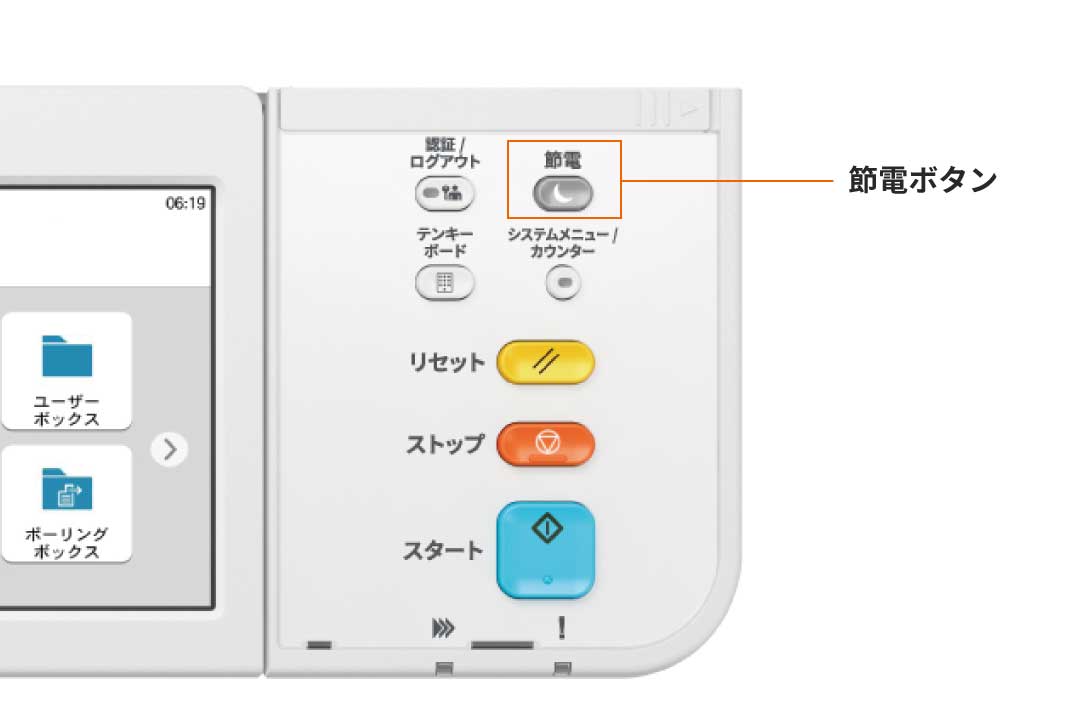 スリープモードへの切り替えが簡単