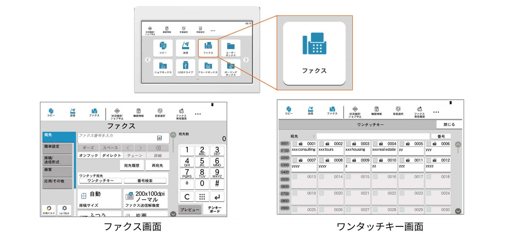 シンプルで使いやすい操作画面