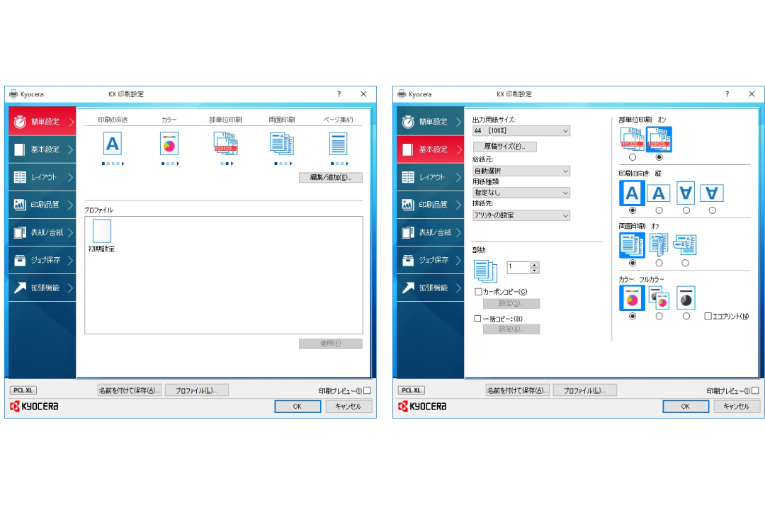 直感的で使いやすいプリンタードライバー