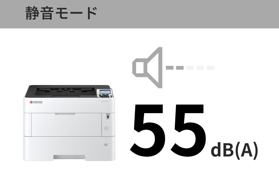 稼働音を最小限におさえる静音設計
