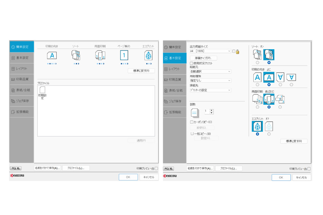 KXドライバー（Windows専用）