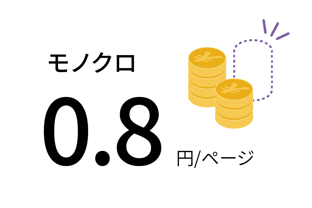 圧倒的な低ランニングコスト