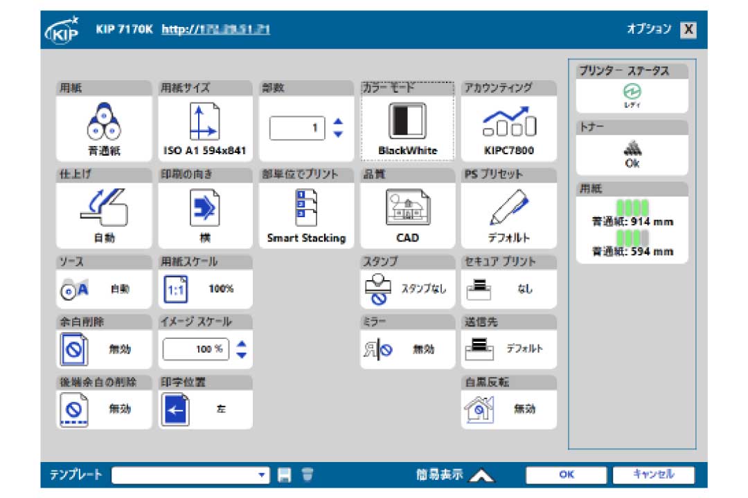 Windows プリンタードライバー