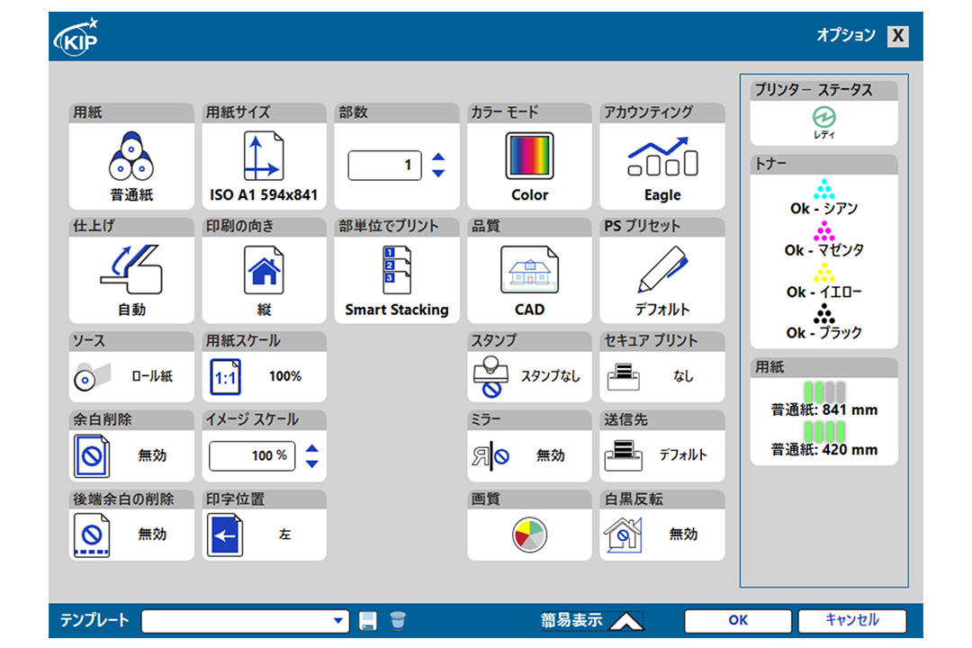 Windows プリンタードライバー