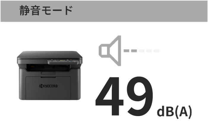 稼働音を最小限に抑える静音設計