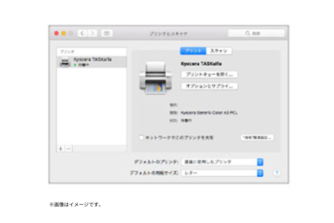 Mac OSからの印刷にも対応