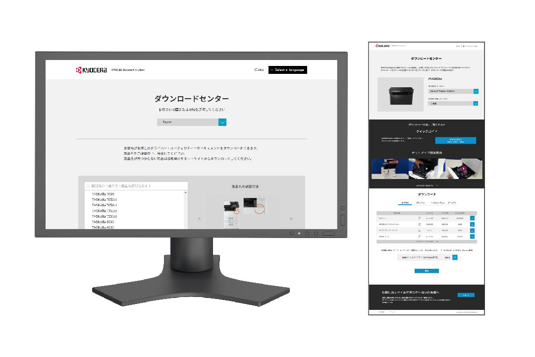 Webで最新のサポートコンテンツを提供