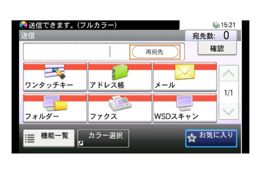 直前に送った宛先への再送が簡単