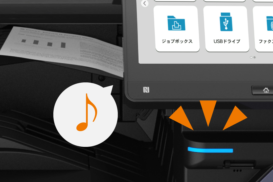 光と音でファクス受信をお知らせ