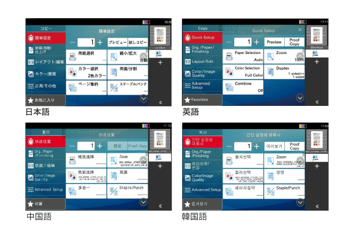 ユーザーごとの言語表示に対応