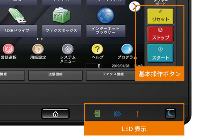 見やすいボタンとLEDランプ表示