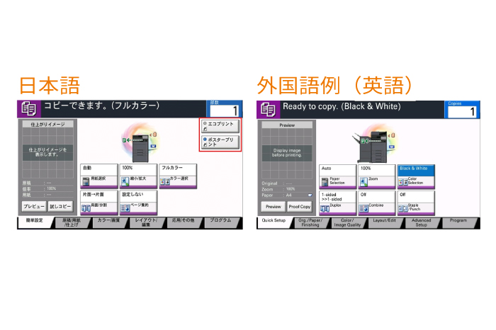 ユーザーごとの言語表示に対応