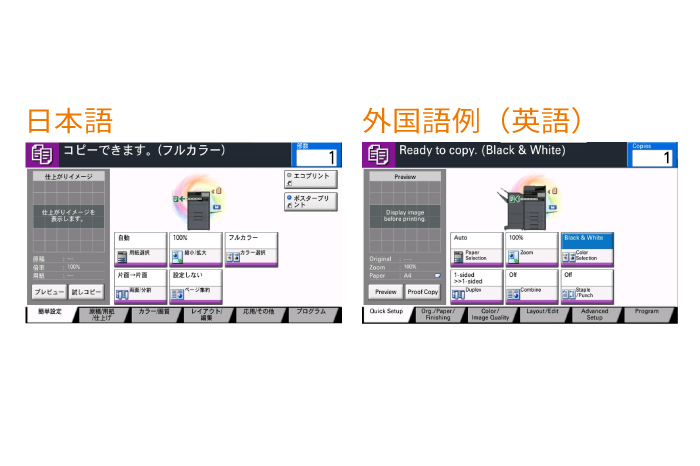 ユーザーごとの言語表示に対応