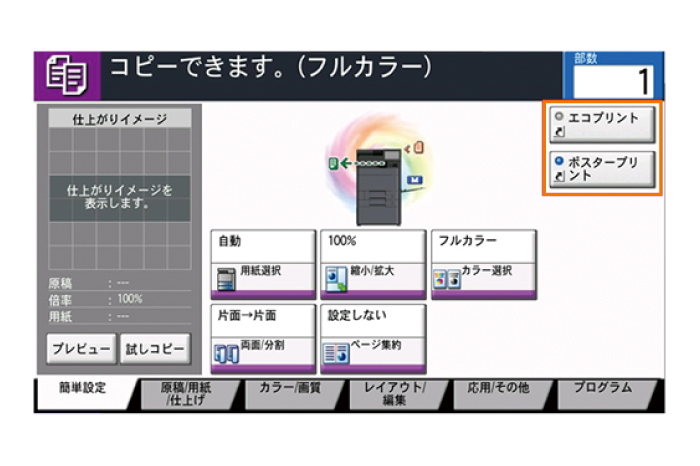 すばやく操作できるショートカットキー