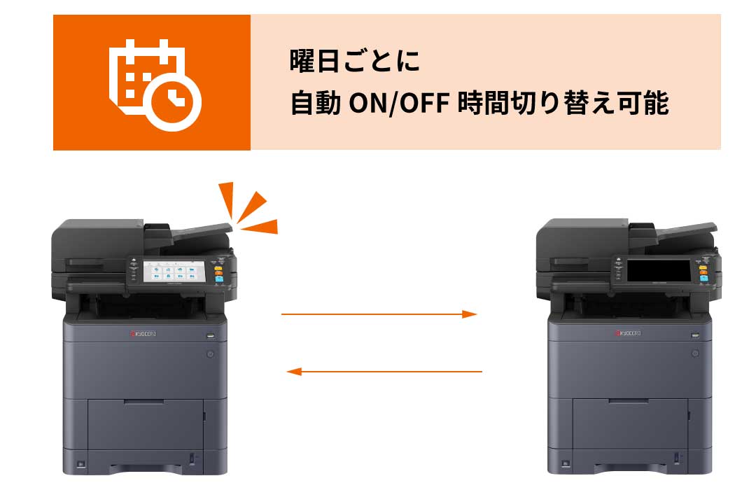 こまめな節電で消費電力を削減