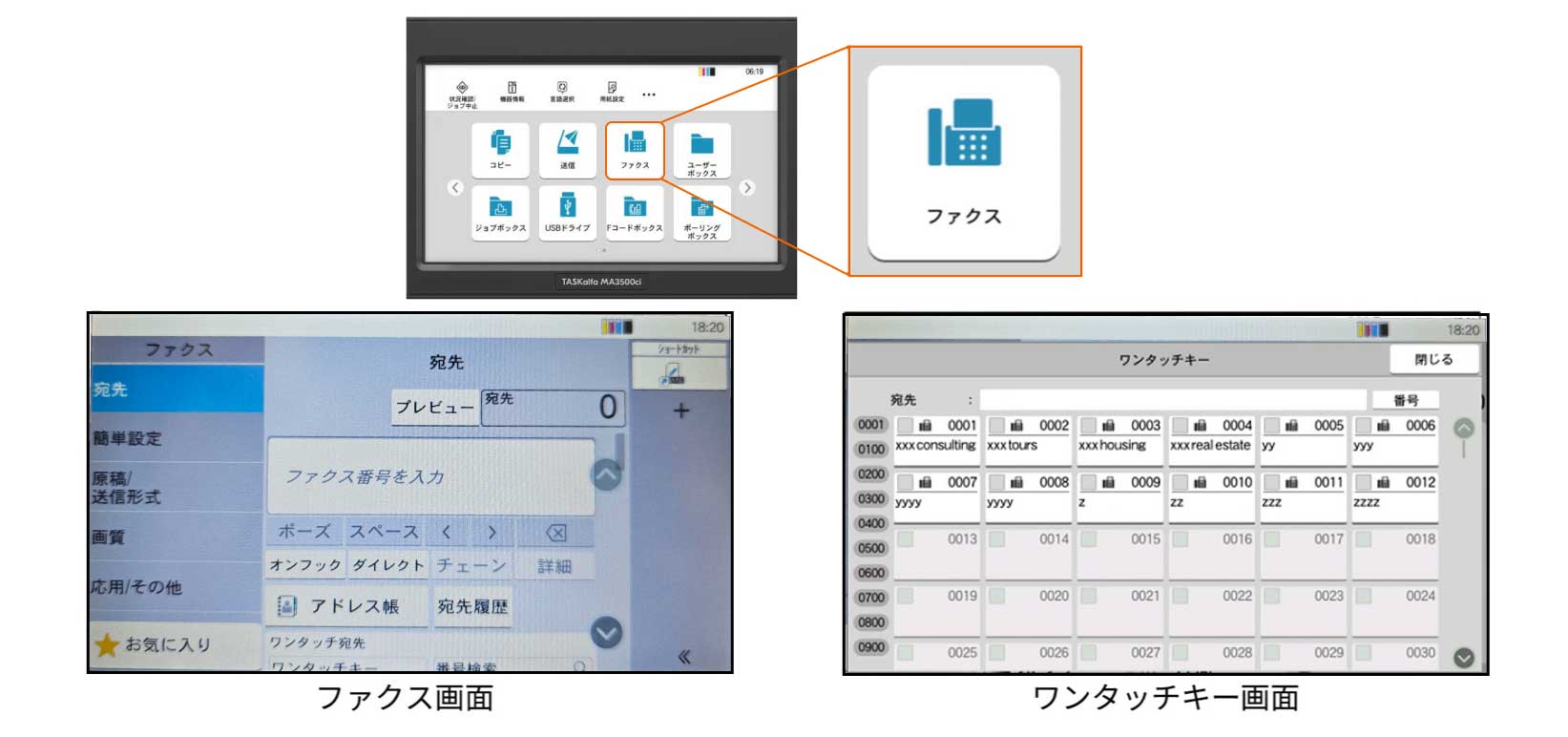 シンプルで使いやすい操作画面