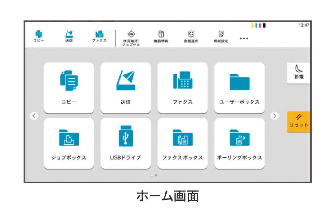 シンプルで使いやすい操作画面