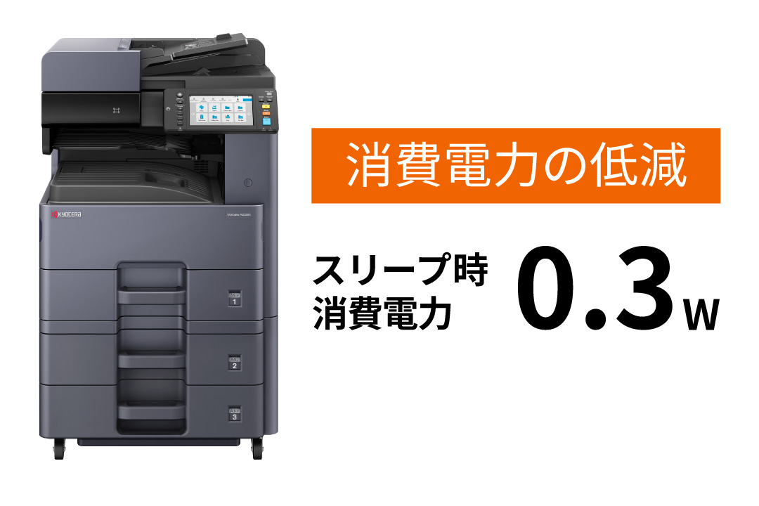 待機電力、TEC値の削減