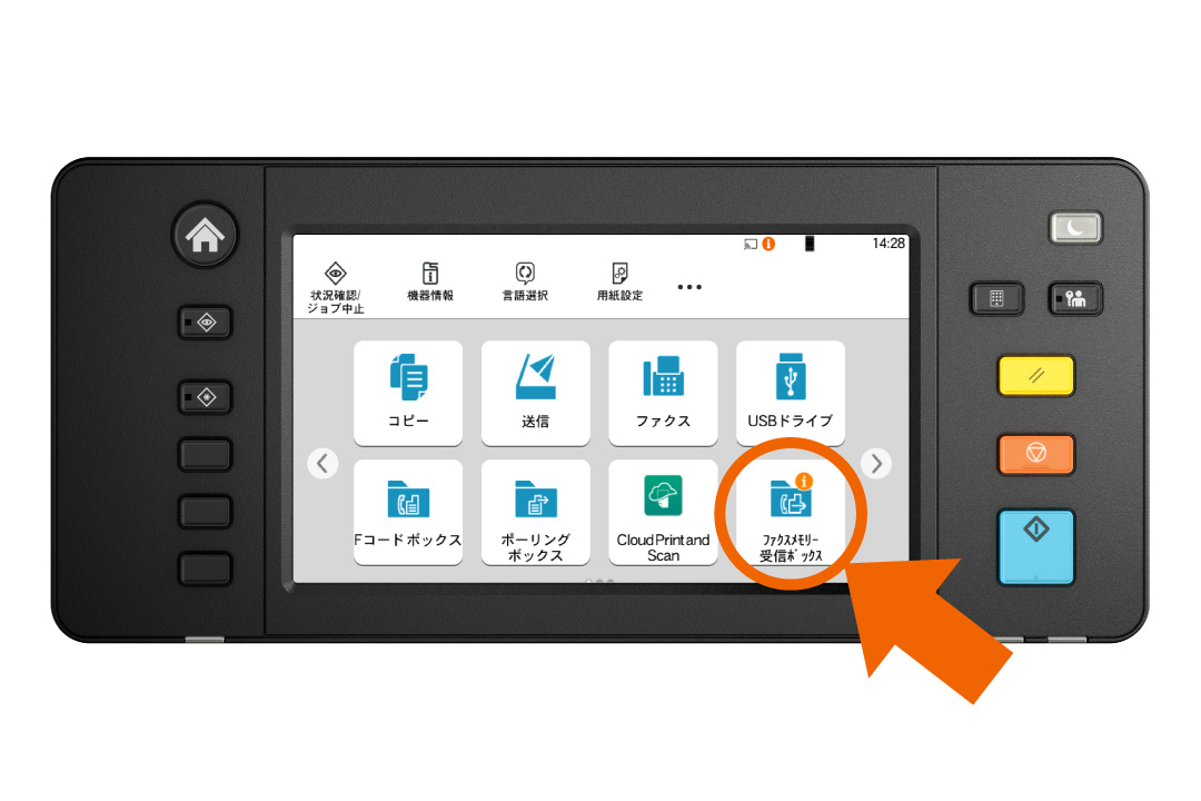 ファクス受信文書未読表示