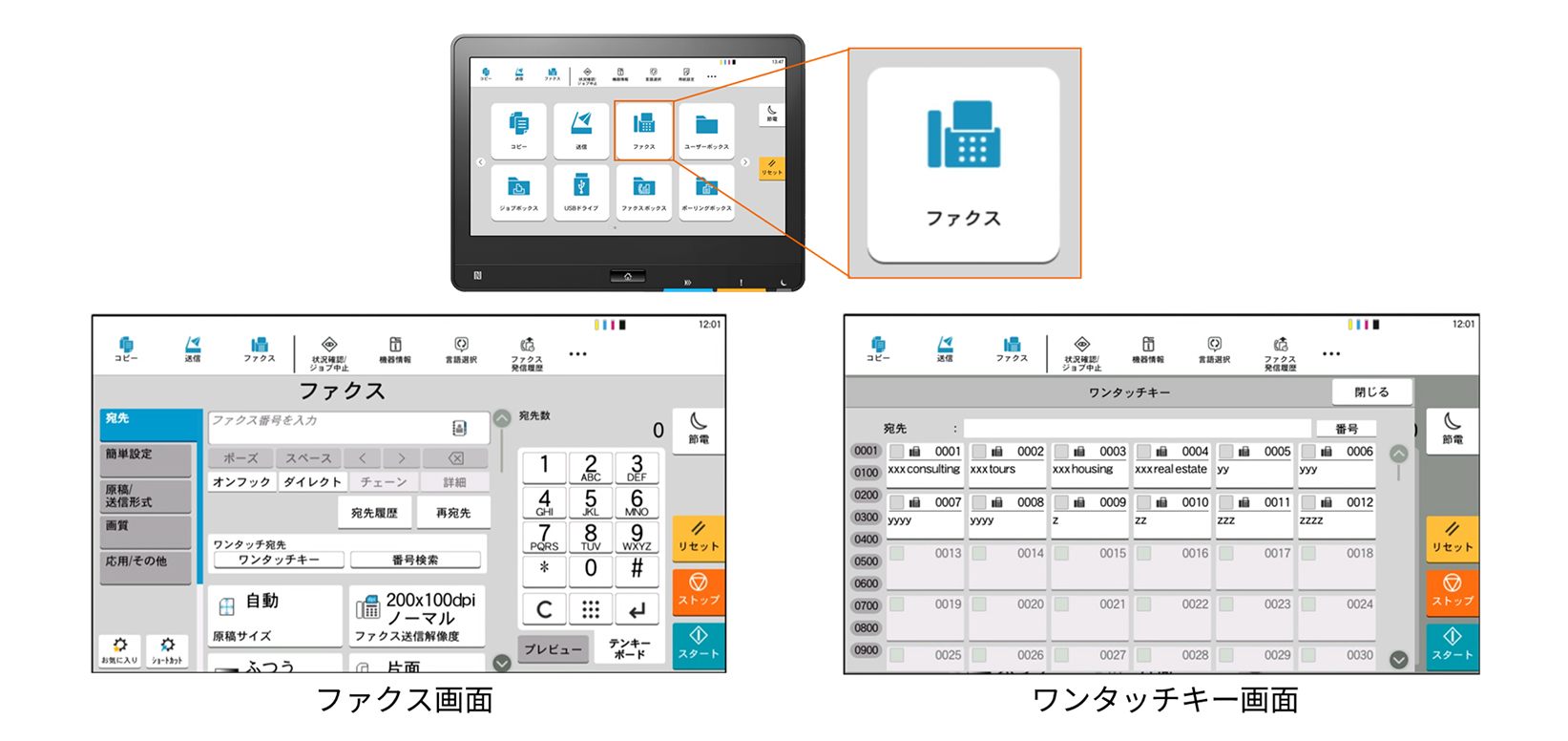 シンプルで使いやすい操作画面