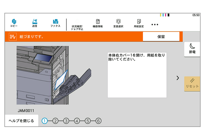 処理手順をアニメーションで表示