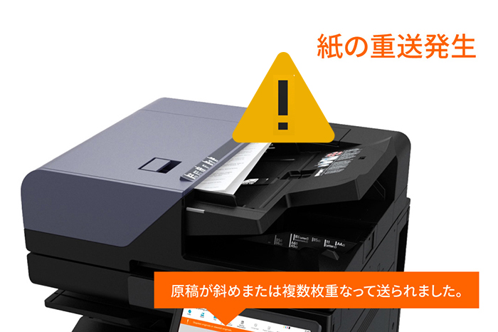 原稿の重送やステープルを自動検知