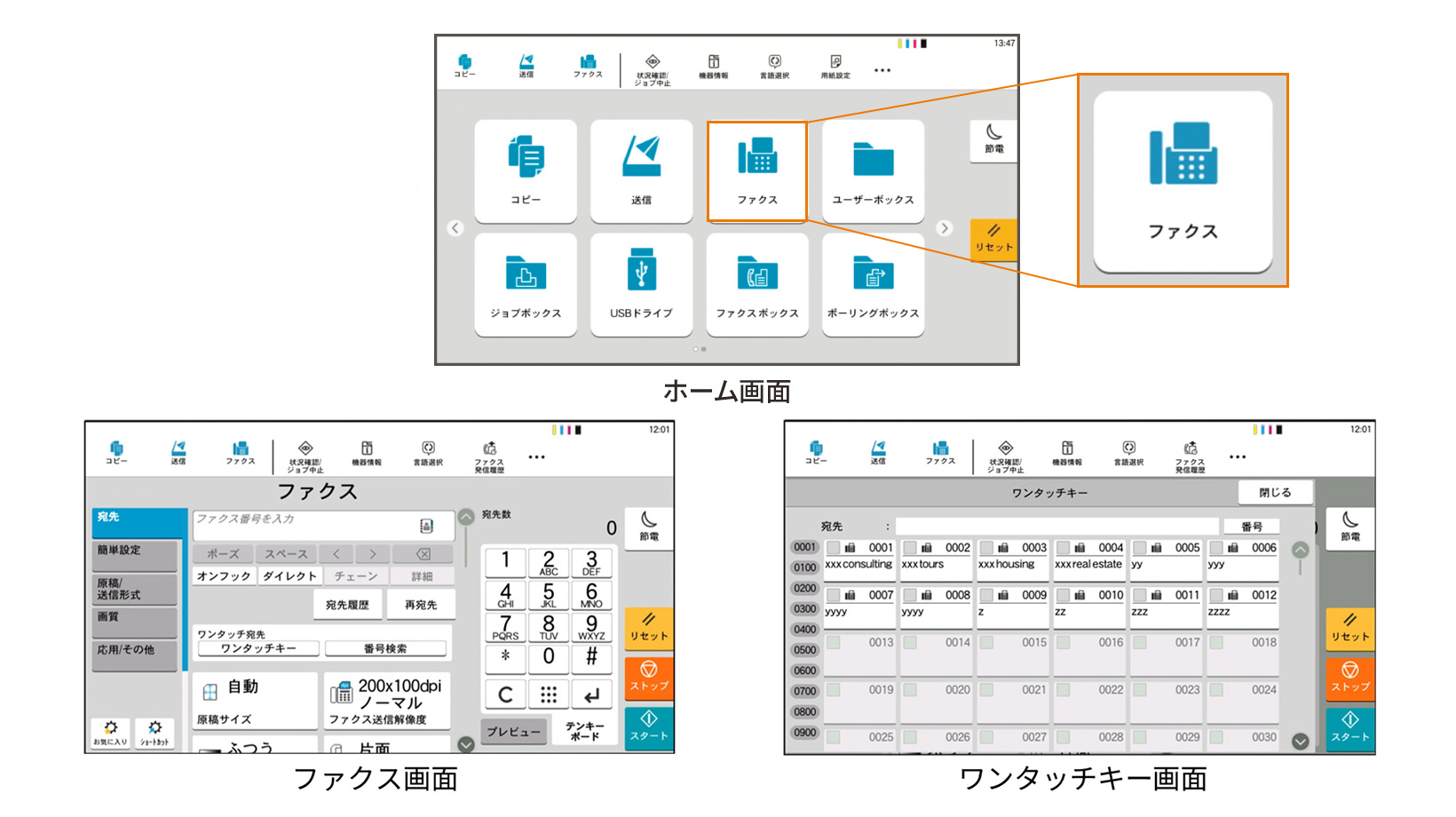 シンプルで使いやすい操作画面