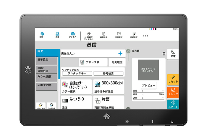 直感的に操作できる送信画面