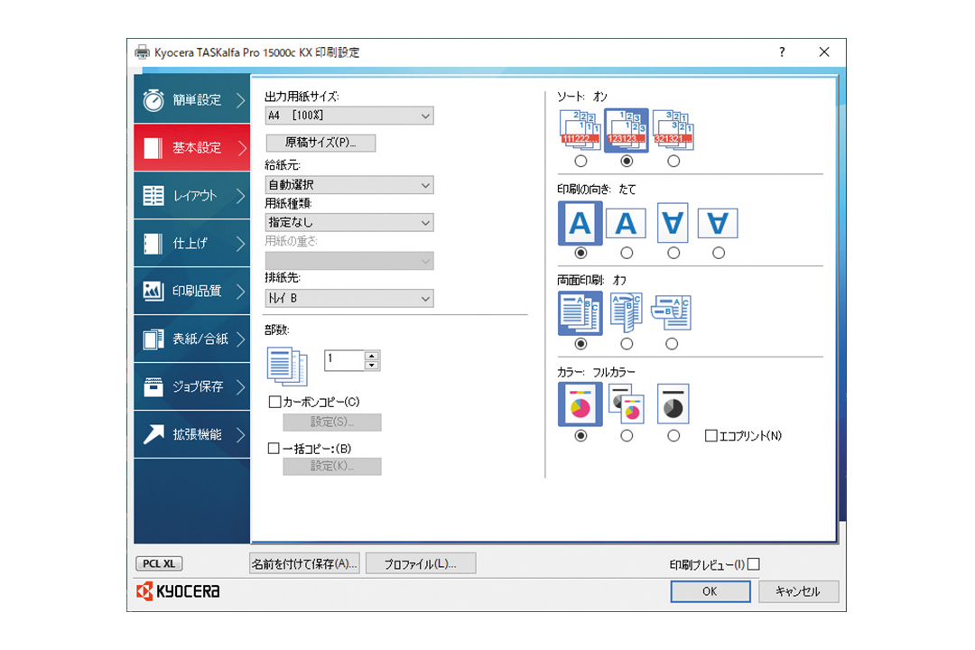 KXドライバー（Windows）