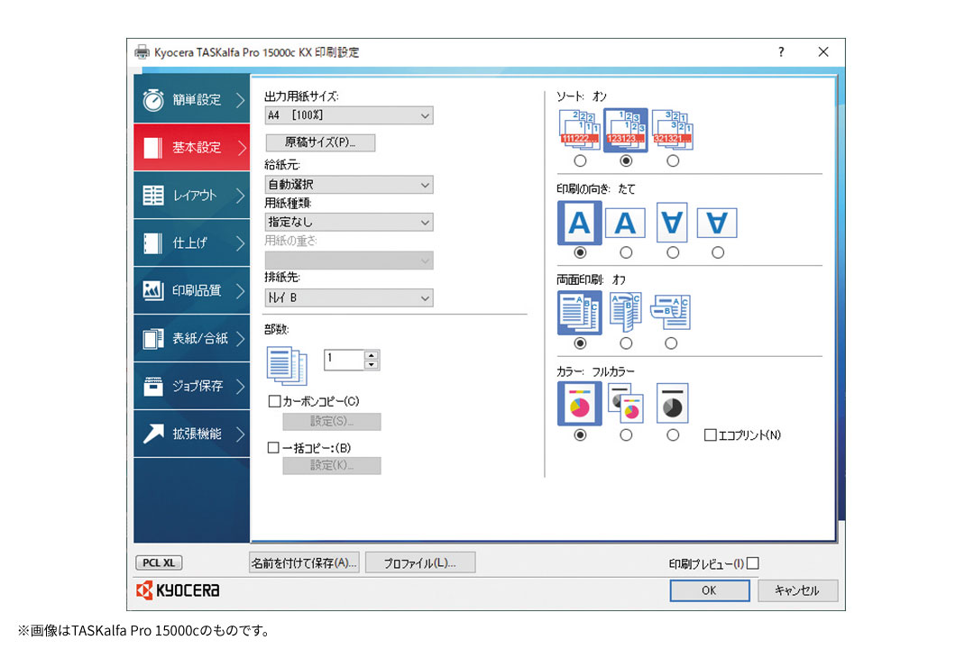 KXドライバー（Windows）