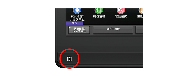 NFCタグでAndroid端末と簡単接続